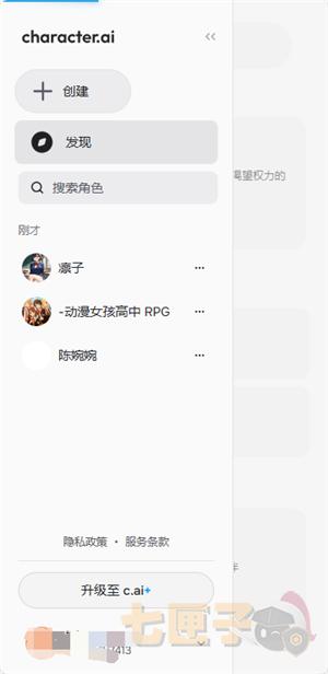 character ai安卓版