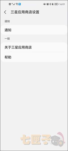 三星应用商店国际版
