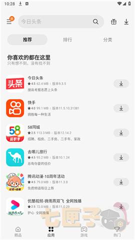 三星应用商店国际版