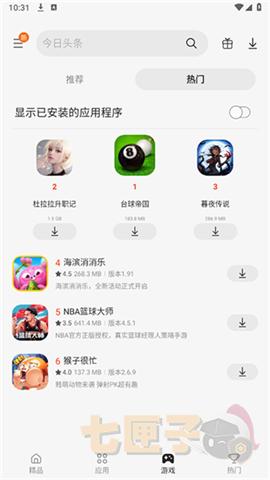 三星应用商店国际版