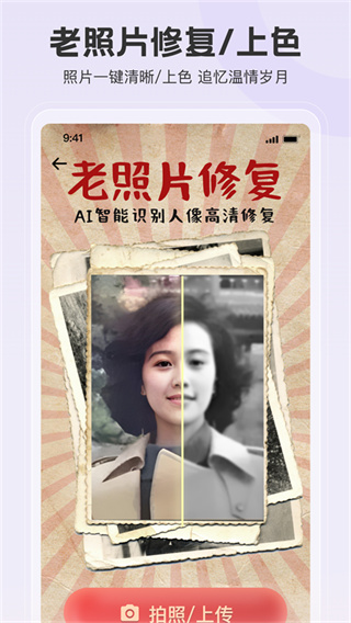 拍照特效相机截图2