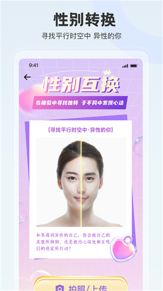 拍照特效相机截图4