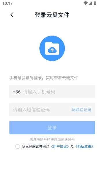 魔方文件2.0截图5