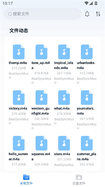 魔方文件2.0截图4