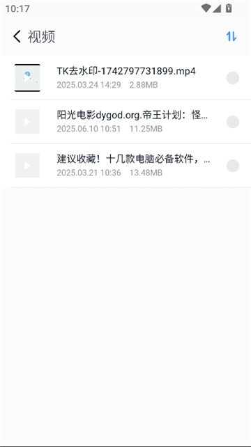 魔方文件2.0截图7