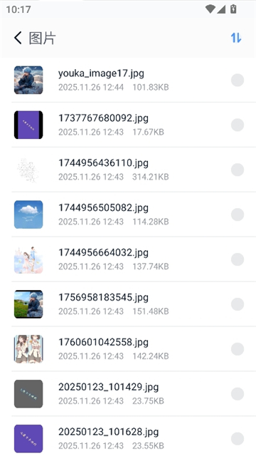 魔方文件2.0截图6