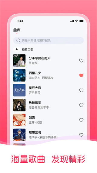 畅听免费音乐旧版本截图1