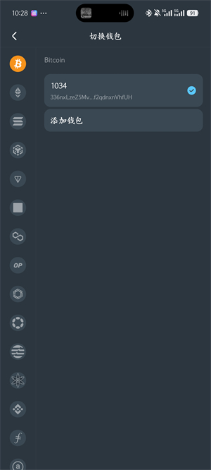 麦子钱包app截图3