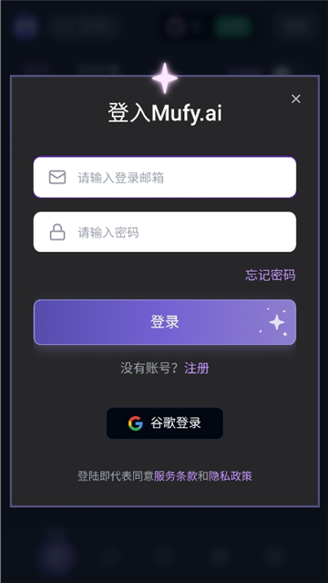mufy虚拟人物聊天截图3