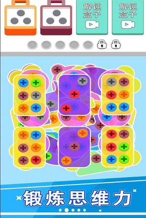 拆螺丝不能停截图2