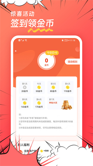 团团漫画安卓版截图2