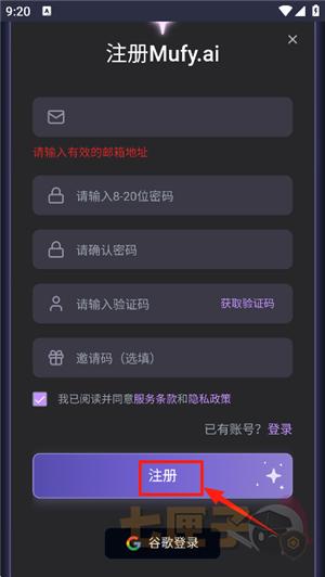 mufy虚拟人物聊天