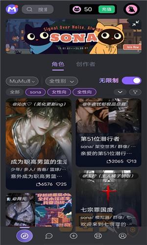 mufy虚拟人物聊天