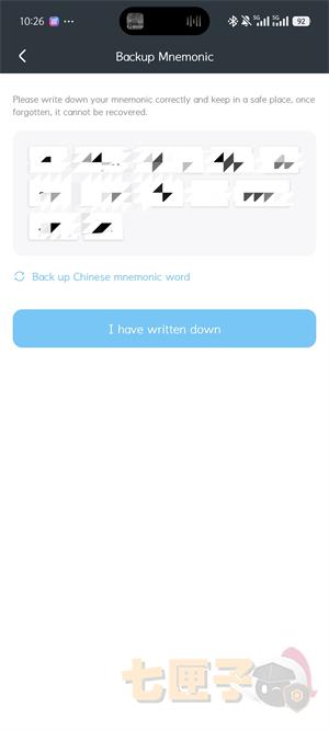 麦子钱包注册流程图（5）