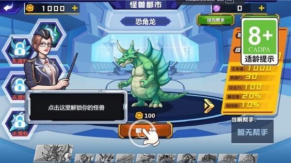 疯狂哥斯拉截图1