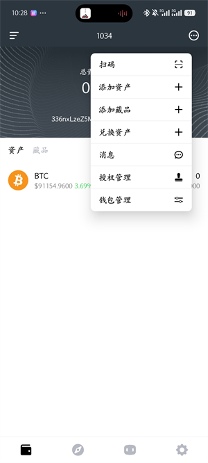 麦子钱包中文版截图3