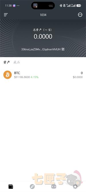 麦子钱包设置中文教程图（5）