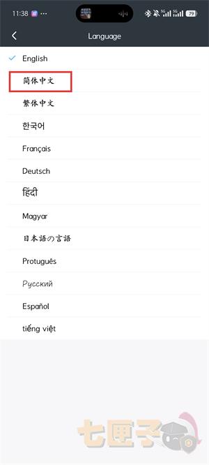 麦子钱包设置中文教程图（4）