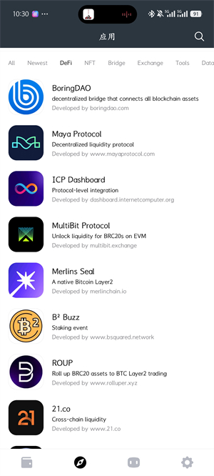 麦子钱包中文版