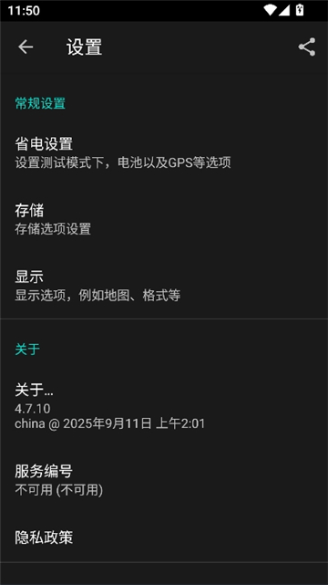 nsg网络信号大师截图4