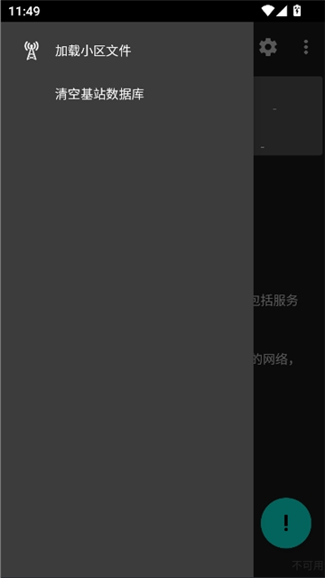 nsg网络信号大师截图3