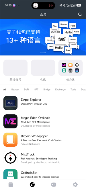 MathWallet钱包截图1