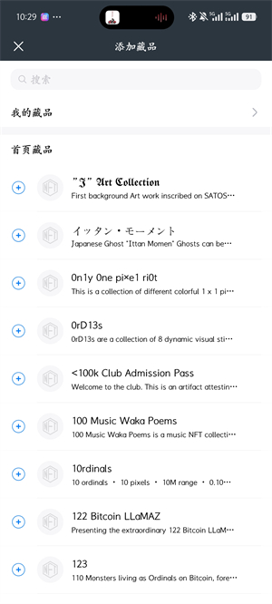 MathWallet钱包截图2