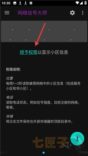nsg网络信号大师