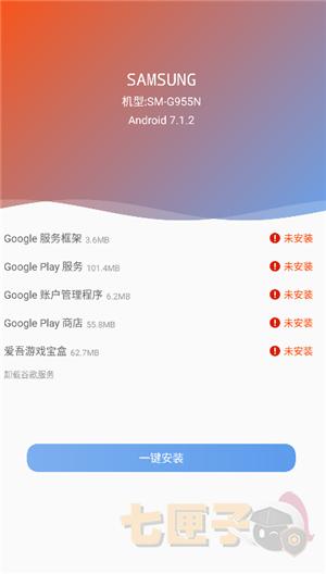 爱吾谷歌安装器安卓