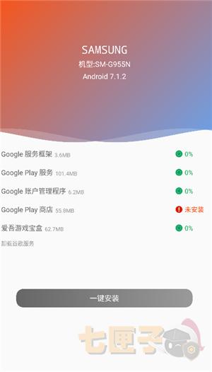 爱吾谷歌安装器安卓