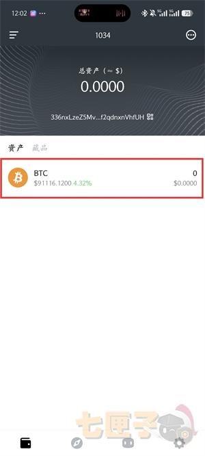 MathWallet钱包转币流程图（1）