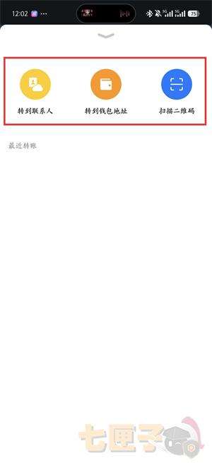 MathWallet钱包转币流程图（3）