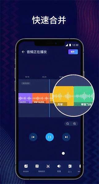 audioeditor手机版截图2