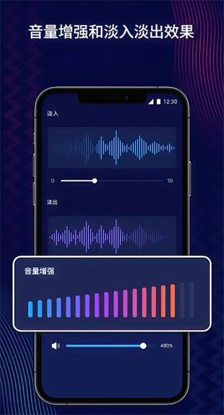 audioeditor手机版截图4