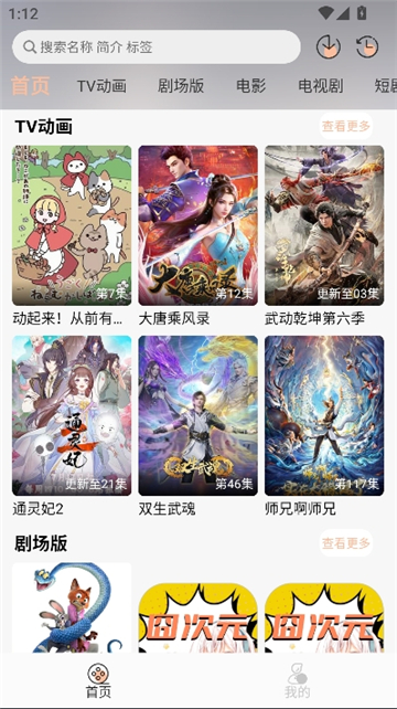 次元囧次元app正版截图2