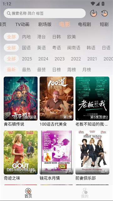 次元囧次元app正版截图5