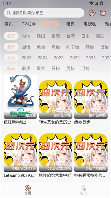 次元囧次元app正版截图4