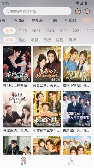 次元囧次元app正版截图7