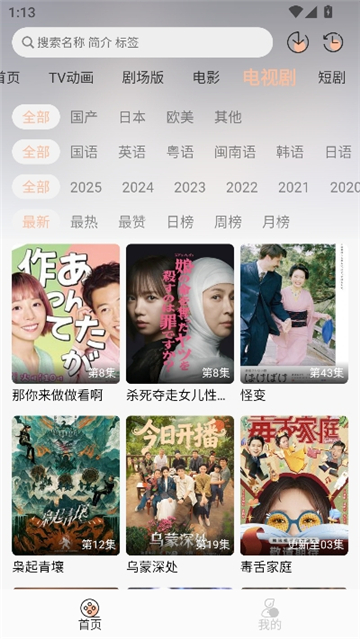 次元囧次元app正版截图6