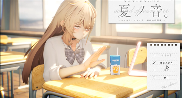 夏音汉化版截图4