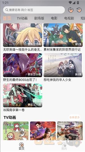 次元囧次元app正版