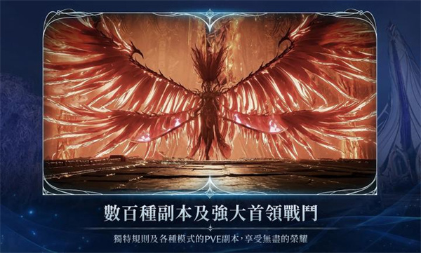 永恒之塔2台服截图1