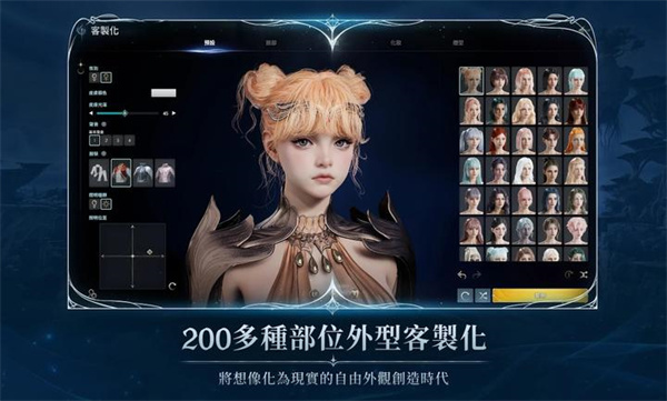 永恒之塔2台服截图3