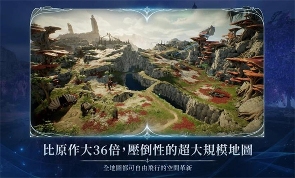 永恒之塔2台服截图4