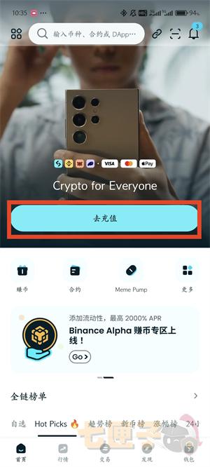 bitkeep钱包充值流程图（1）