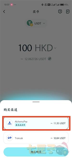 bitkeep钱包充值流程图（5）