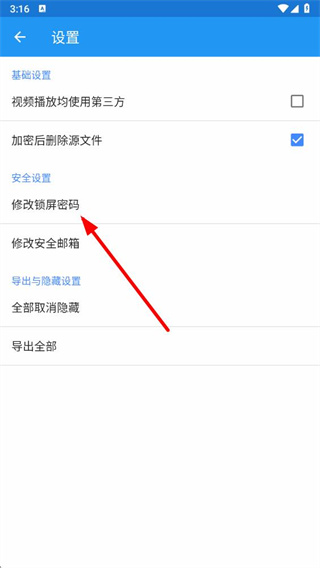 加密相册管家专业版