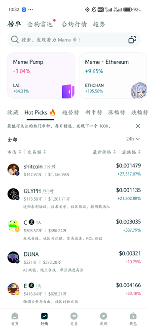 bitkeep钱包app截图1
