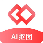 Ai智能抠图手机版
