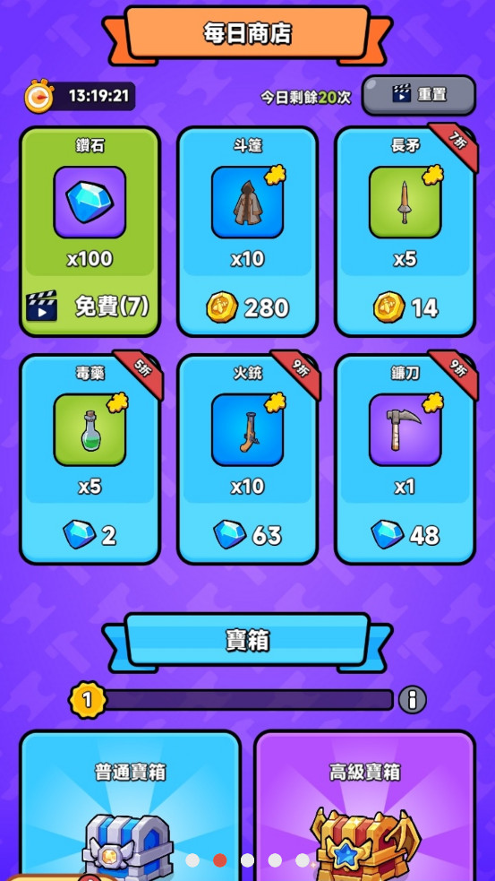 武器大师背包战斗截图2